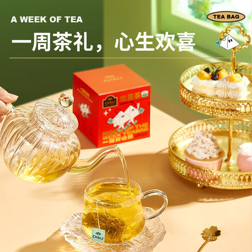 【一周茶礼】CHALI 欢喜茶 7口味7包 茶里公司出品 商品图0