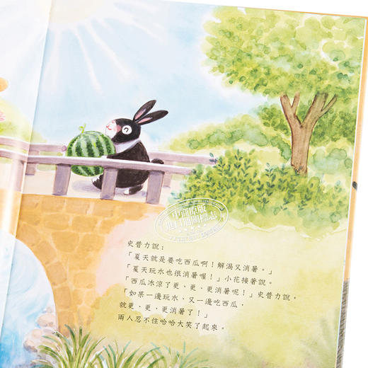 【中商原版】夏天吃西瓜 港台原版 崔丽君 联经出版 绘本 商品图3