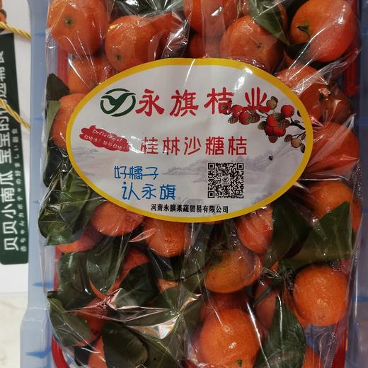 桔子一筐 商品图0