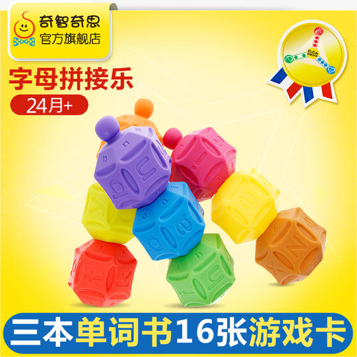 KS KIDS  字母拼接乐  KDSCKA10672 商品图4