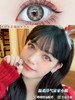 【年抛】猫眼水光棕LeensColor | 小直径14.0 着色13.5 | 【同品牌多副美瞳更划算，选款色板在详情页内】，棕色美瞳 混血美瞳 商品缩略图2