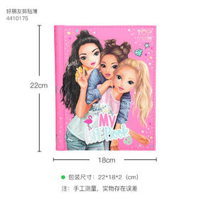 TOPMODEL 好朋友剪贴簿  TOPC4410175