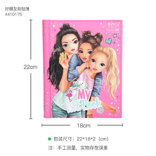 TOPMODEL 好朋友剪贴簿  TOPC4410175 商品图0