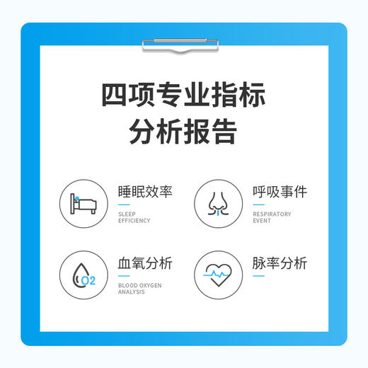 睡眠呼吸监测  睡眠呼吸暂停监测 商品图2