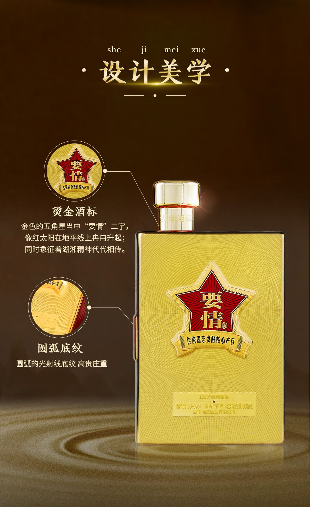 湘窖要情酒价格表图片