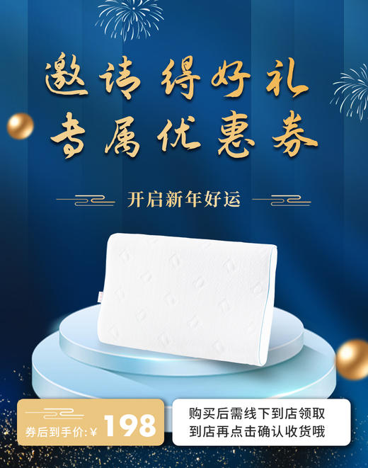 【瓜分活动专属】Sealy丝涟 安然乳胶高低枕一个  线上下单，到店领取商品，切记到店再点击确认收货哦！ 商品图0