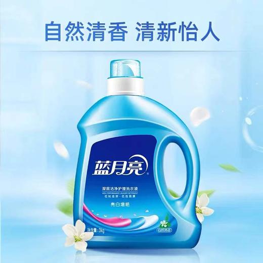 蓝月亮薰衣草亮白增艳洗衣液3kg 商品图0