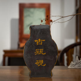 清 云龙纹瓶形砚（大漆盖盒）