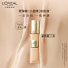 欧莱雅金致臻颜柔光无暇精华粉底液小金牌粉底液 30ML 商品缩略图4