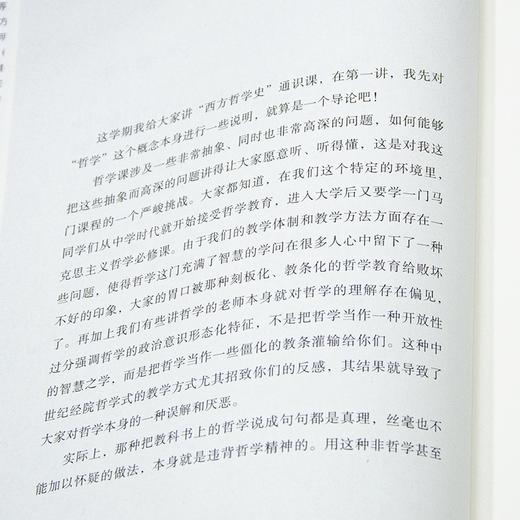 赵林《西方哲学史讲演录》 商品图2