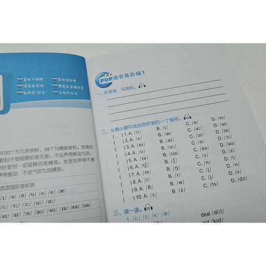 新东方小学英语国际音标(下) 点读书 具有多年一线教学经验的优秀教师研发，结合多年教学经验和大量研讨工作，对国际音标和语音知识进行了详细讲解与梳理 商品图3