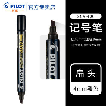 日本Pilot百乐SCA-100油性记号笔 商品图2