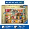 Ravensburger拼图  平面拼图500片 复古美食杂志  RAVC164127 商品缩略图0