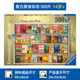 Ravensburger拼图  平面拼图500片 复古美食杂志  RAVC164127
