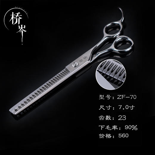 桥岑宠物专业美容剪刀 直剪 弯剪 牙剪 鱼骨剪 商品图0