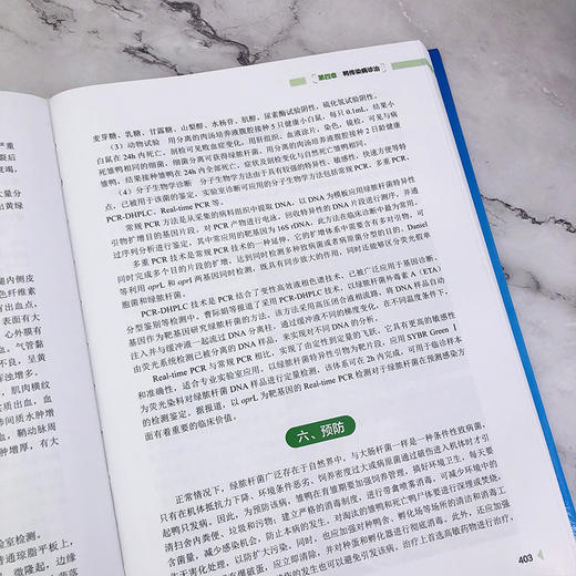 鸭病诊治彩色图谱 商品图8