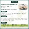 ZEAL 无谷主食猫罐 商品缩略图2