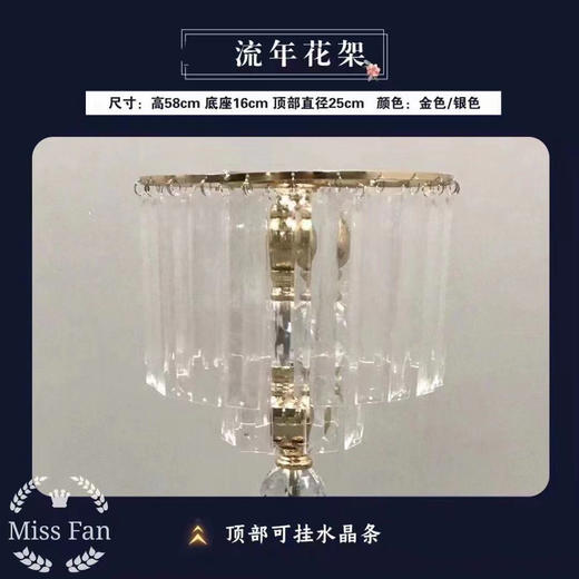 流年花架（运费自理） 商品图2