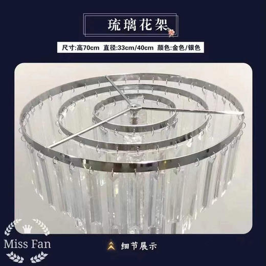 琉璃花架（运费自理） 商品图2
