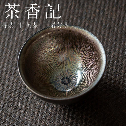 茶香记  建盏 黄俊杰 钢丝银毫盏 束口盏兔毫盏 主人杯 茶道工具 商品图1
