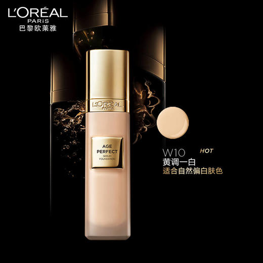 欧莱雅金致臻颜柔光无暇精华粉底液小金牌粉底液 30ML 商品图3