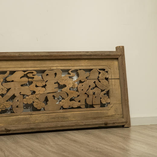 清 透雕“翰墨香”文房匾 商品图1