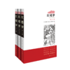 红楼梦 校注本(全3册) 商品缩略图0