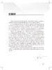 诊断学实验教程第2版 随萍 吕琳编 供临床预防口腔中西医结合护理等专业用高等医学院校配套实验教材 人民卫生出版社9787117327398 商品缩略图2