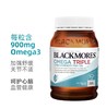 【澳洲仓】BLACKMORES 澳佳宝 三倍浓缩深海鱼油 150粒 商品缩略图0