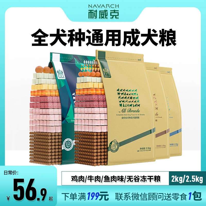 【全犬种通用】【成犬粮】★5斤/10斤/20斤