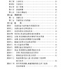 15113.4108铁路运输房建设备大修维修规则（试行） 商品缩略图2