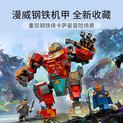 乐高LEGO 托尼‧史塔克的萨卡钢铁机甲 LEGC76194 商品图1