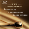 欧莱雅金致臻颜花蜜眼霜抗皱淡纹滋润抗老眼霜 商品缩略图2