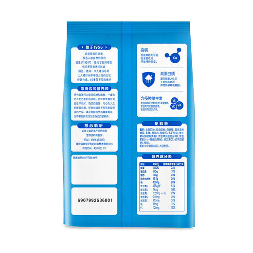 伊利高钙多维营养奶粉300g 商品图3