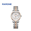 RARONE雷诺表高光系列机械对表880668 商品缩略图1