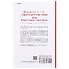 【中商原版】函数论与泛函分析初步英文原版 Elements of the Theory of Functions 商品缩略图1