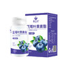 【九九食材】康乐君蓝莓叶黄素酯 压片糖果（42g*2瓶）+2盒护眼贴 商品缩略图2