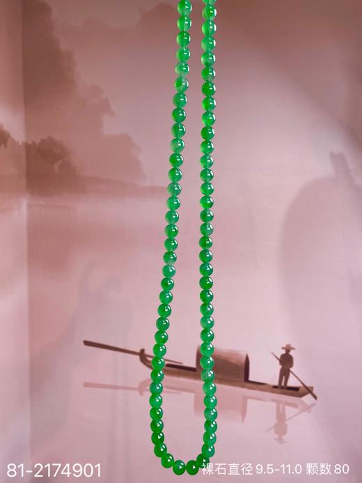 玻璃木那艳绿珠链，81-2174901。具体价格微信咨询 商品图6