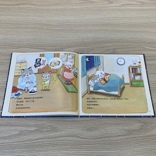 如果你不早点睡觉 商品图3