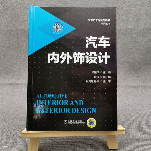 汽车内外饰设计 商品图1