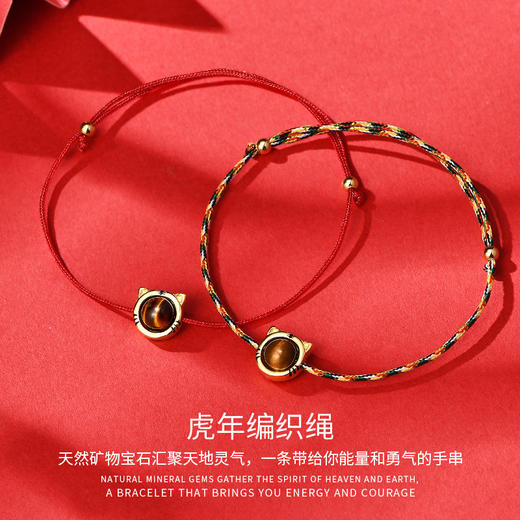 【虎福生威 本命年手绳】招财老虎红绳手链  女纯银本命年生肖手绳小众复古虎石虎年手饰 商品图2