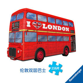 Ravensburger拼图  立体拼图216片 伦敦双层巴士  RAVC820863