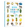 戴罗勒自然科学课（全2册） 商品缩略图3