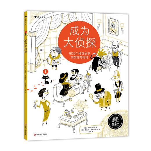 成为大Zhen Tan  后浪浪花朵朵童书 商品图0