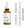 The Ordinary 0.2%视黄醇角鲨烷精华30ml 商品缩略图3