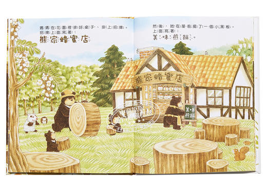 【中商原版】大排长龙的蜂蜜店 福泽由美子 大排长龙系列故事图画书 黄立忻 九童国际文化 港台原版 儿童亲子绘本 3-8岁 商品图6