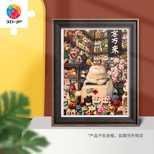 1200片 平面拼图 塑料拼图 H2696 Phoenix Chan - 招财猫本铺 商品图0