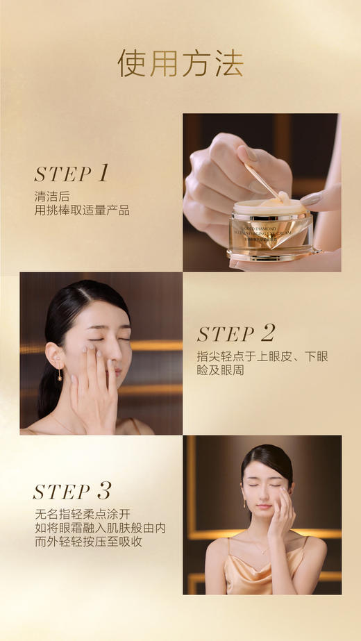 自然堂金钻微雕抗皱紧致眼霜20g 强韧眼周提拉眼角 淡化细纹正品 商品图2