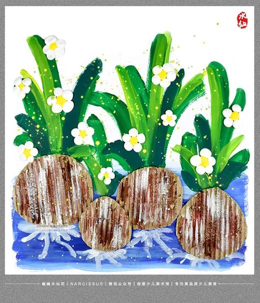 3-6岁《“凌波仙子”水仙花》低幼【自动发货：下单后，点击手机短信中收到的链接，即可获取文件下载的链接；如有任何问题，可添加客服微信hm33268获得帮助】
 商品图0