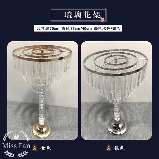 琉璃花架（运费自理） 商品图1
